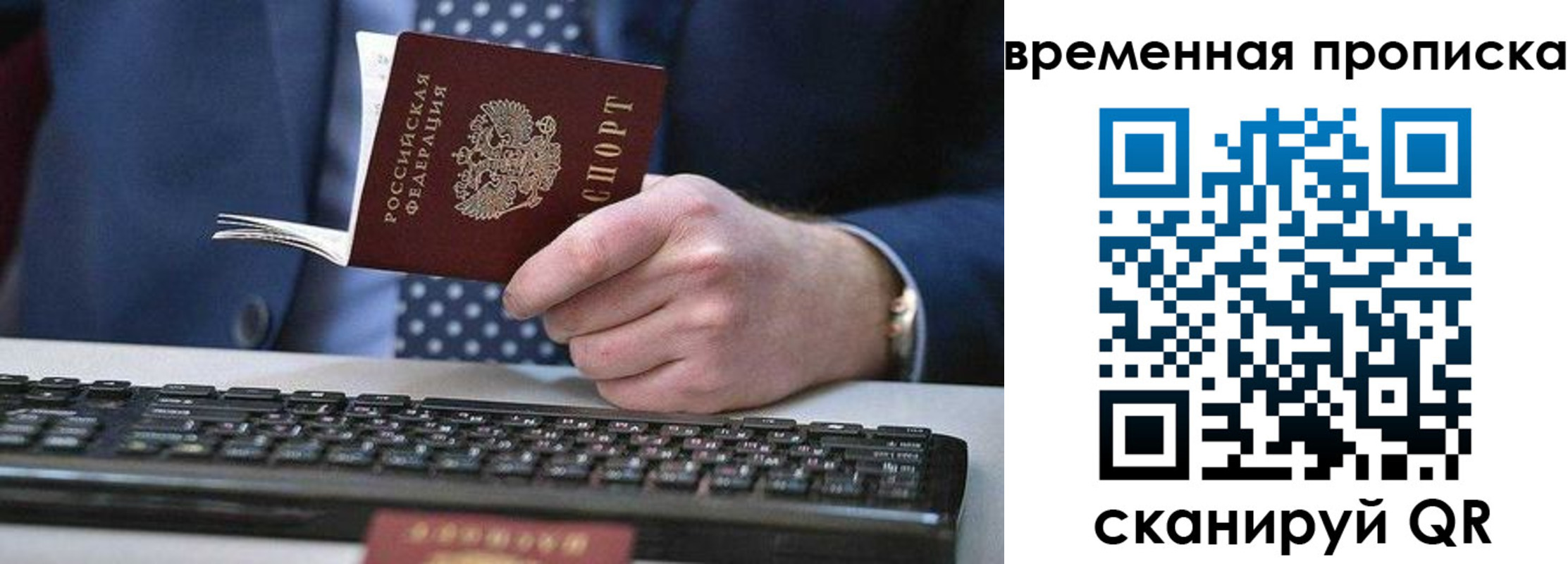 прописка от собственника в Анадыре