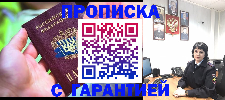 регистрация для дет. сада в Анадыре