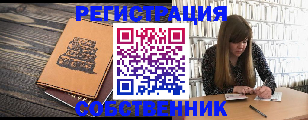 временная регистрация поиск в Анадыре